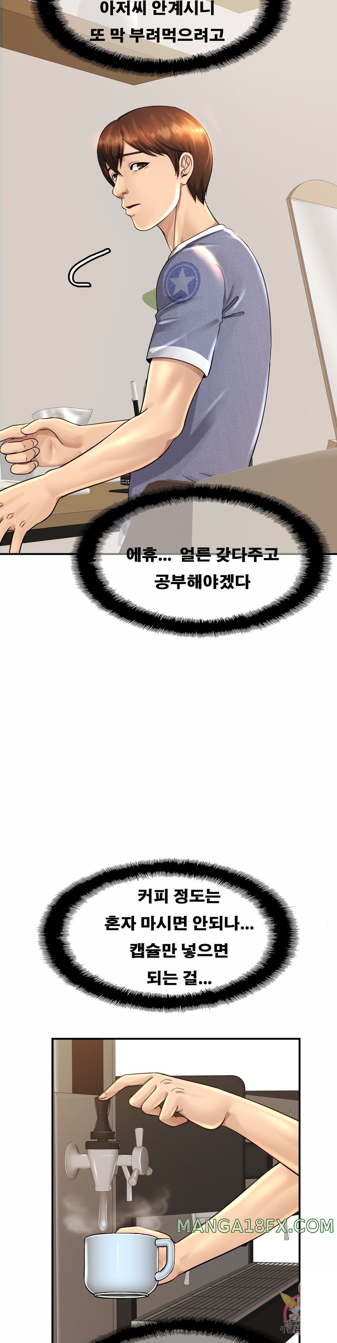 Intimate Family Raw - Chapter 3 Page 18