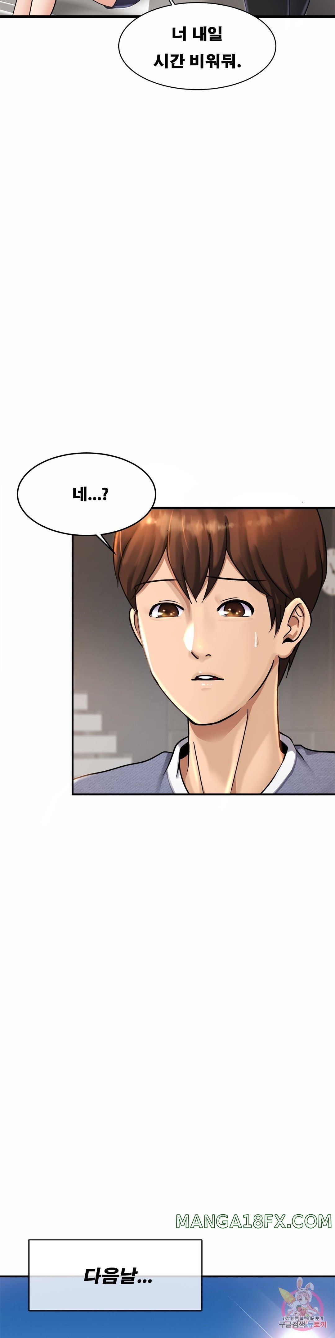 Intimate Family Raw - Chapter 3 Page 30