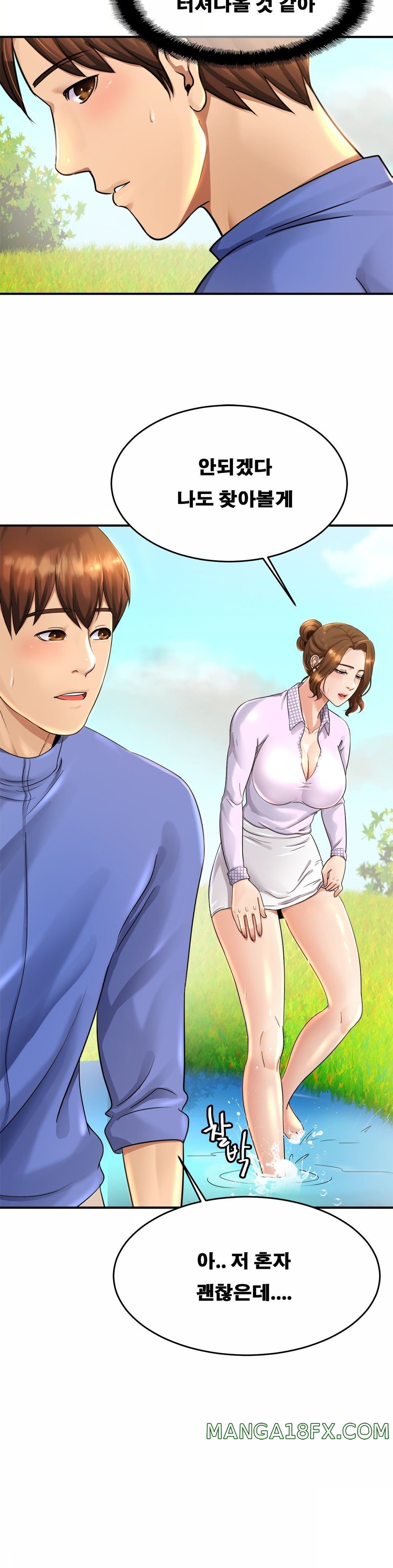 Intimate Family Raw - Chapter 3 Page 40