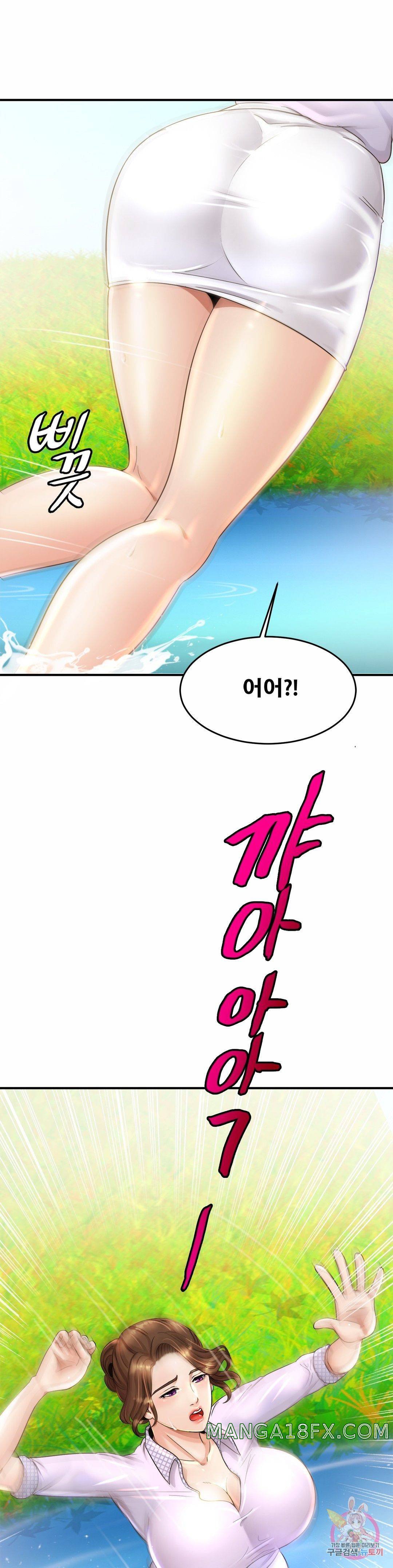 Intimate Family Raw - Chapter 3 Page 45