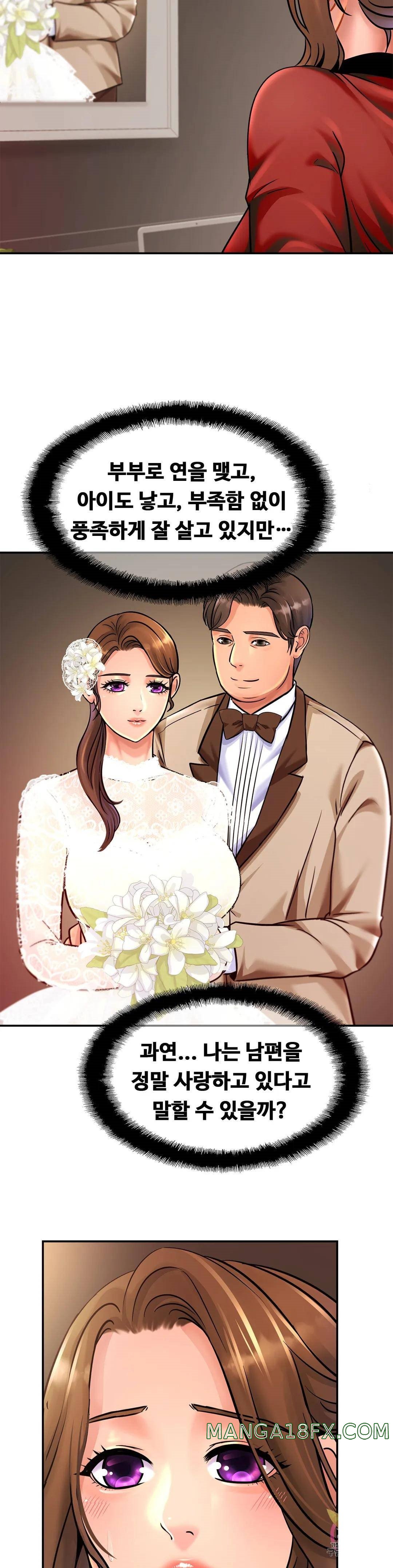 Intimate Family Raw - Chapter 30 Page 16