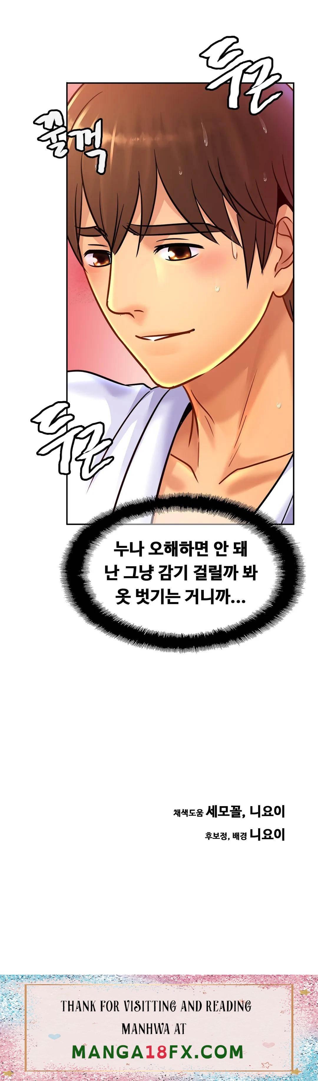 Intimate Family Raw - Chapter 30 Page 34