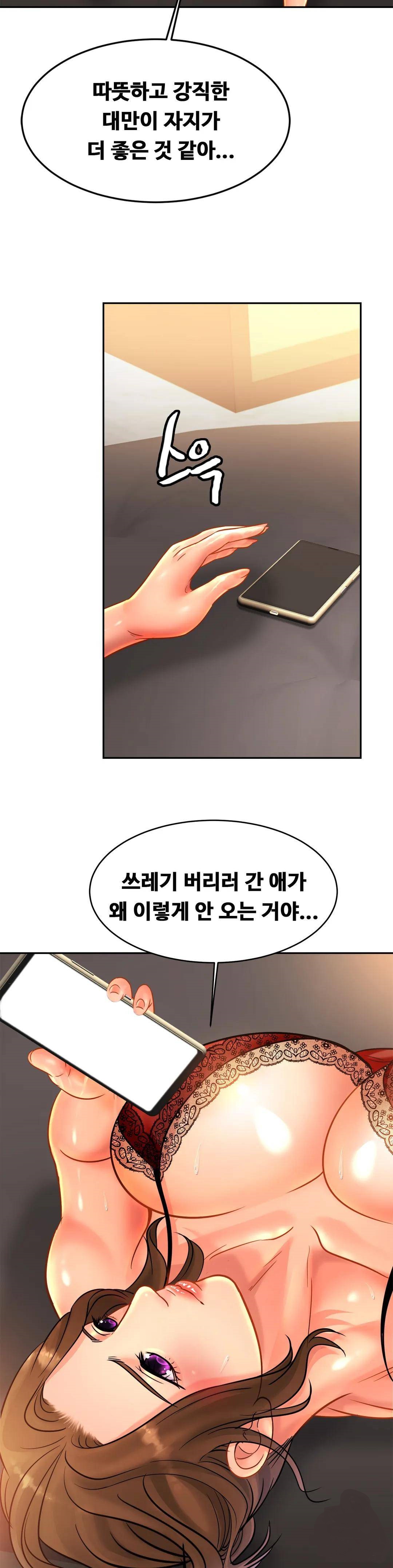 Intimate Family Raw - Chapter 32 Page 13