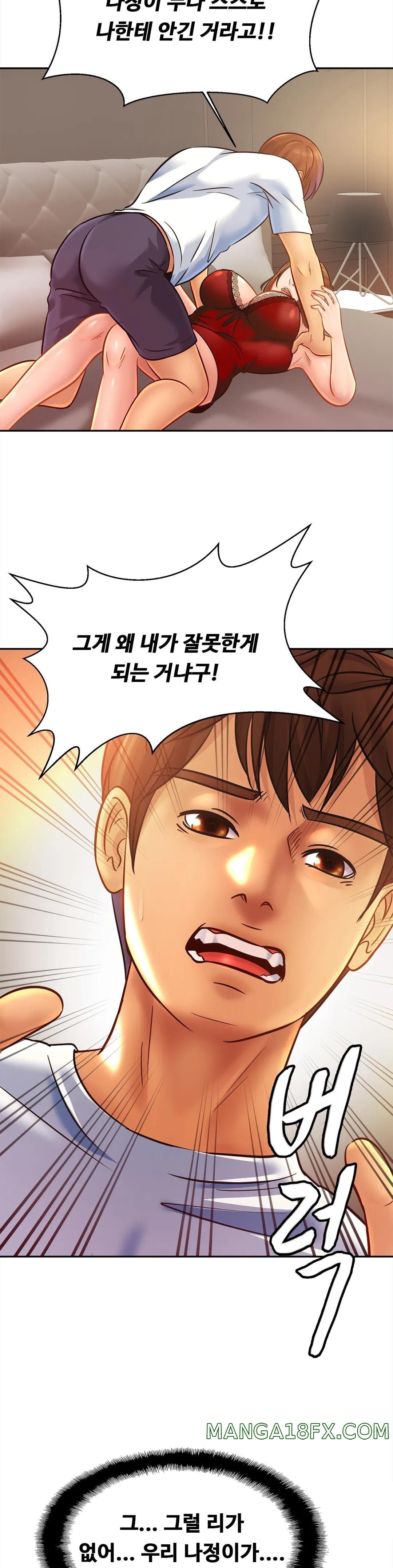 Intimate Family Raw - Chapter 33 Page 26