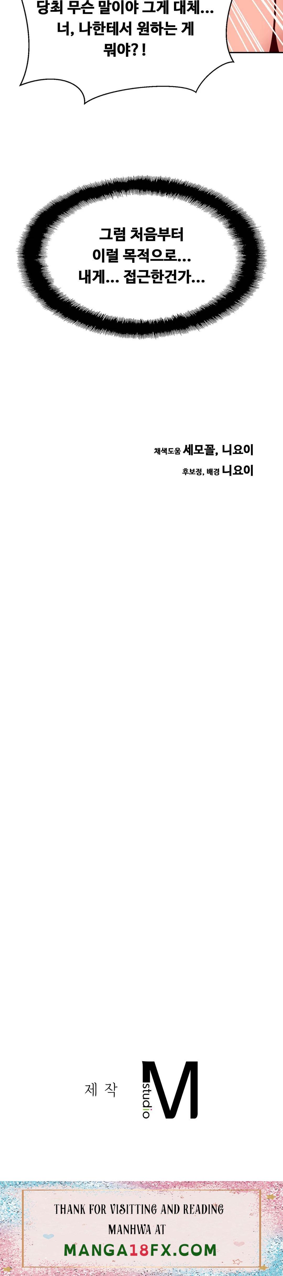 Intimate Family Raw - Chapter 34 Page 39