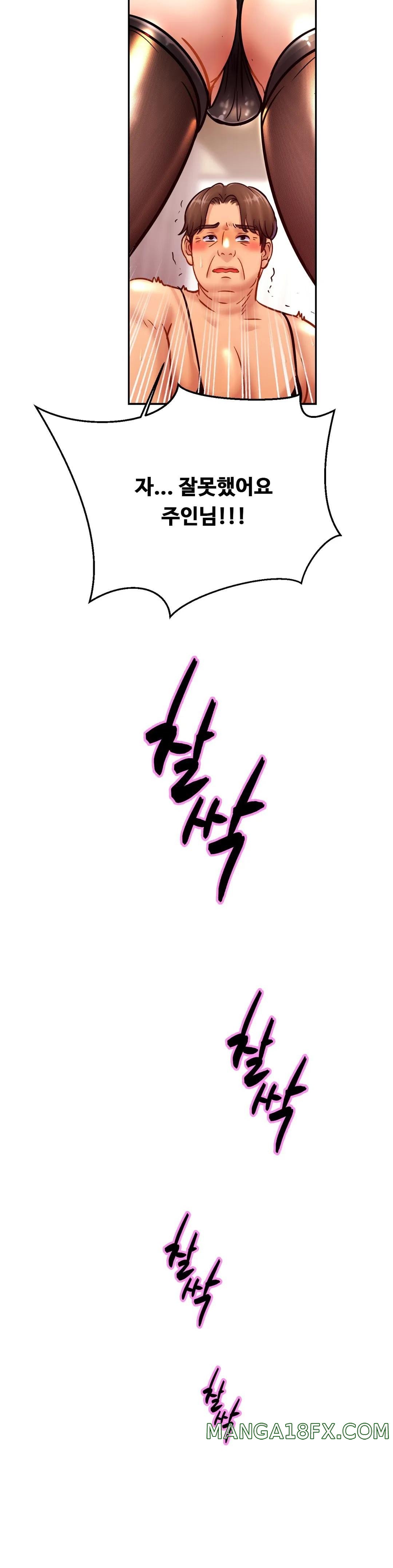 Intimate Family Raw - Chapter 35 Page 12