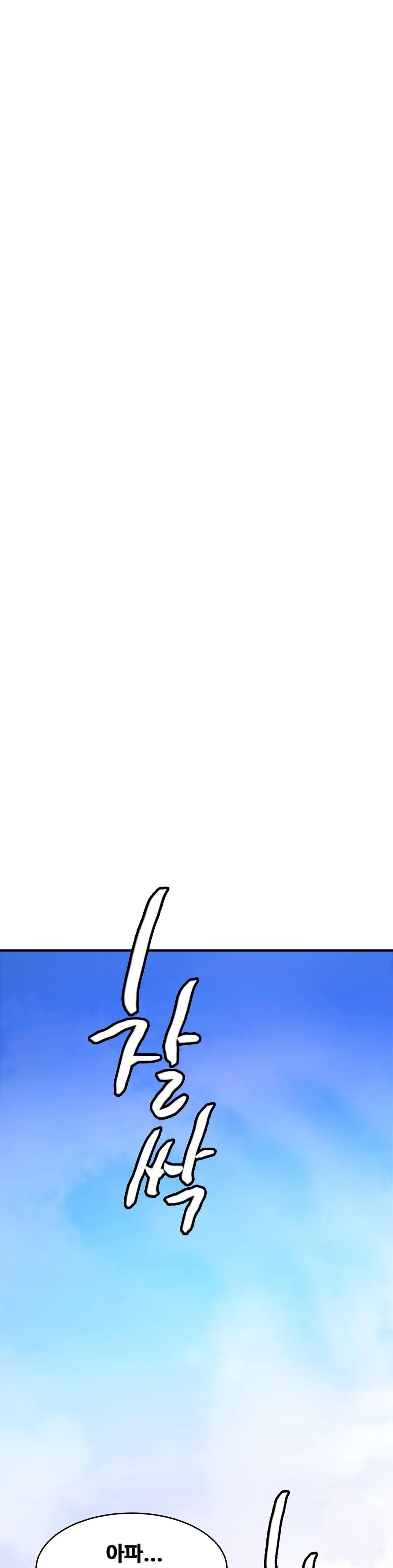 Intimate Family Raw - Chapter 35 Page 13