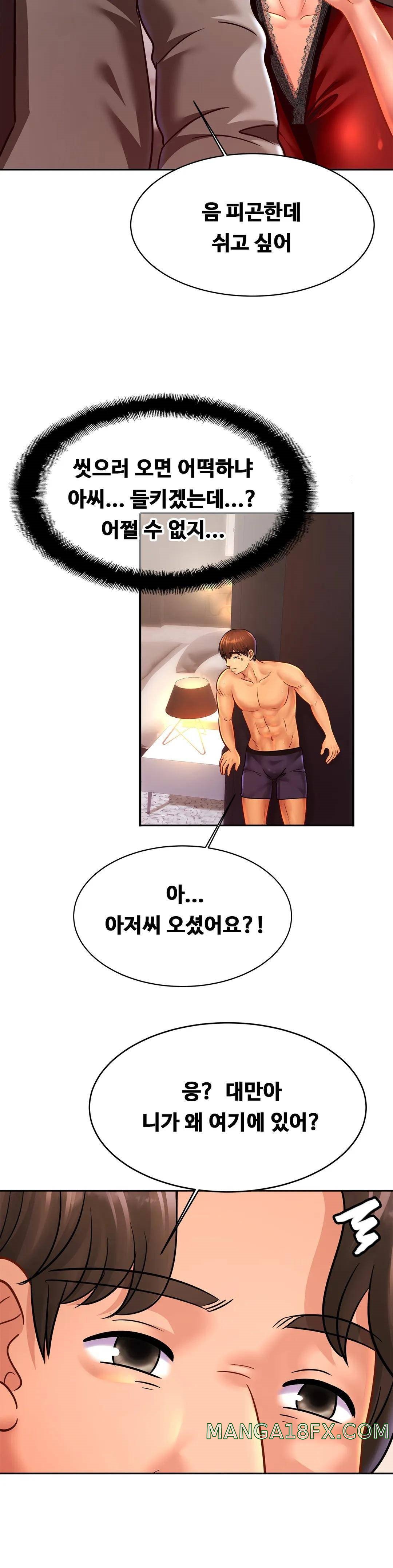 Intimate Family Raw - Chapter 36 Page 3