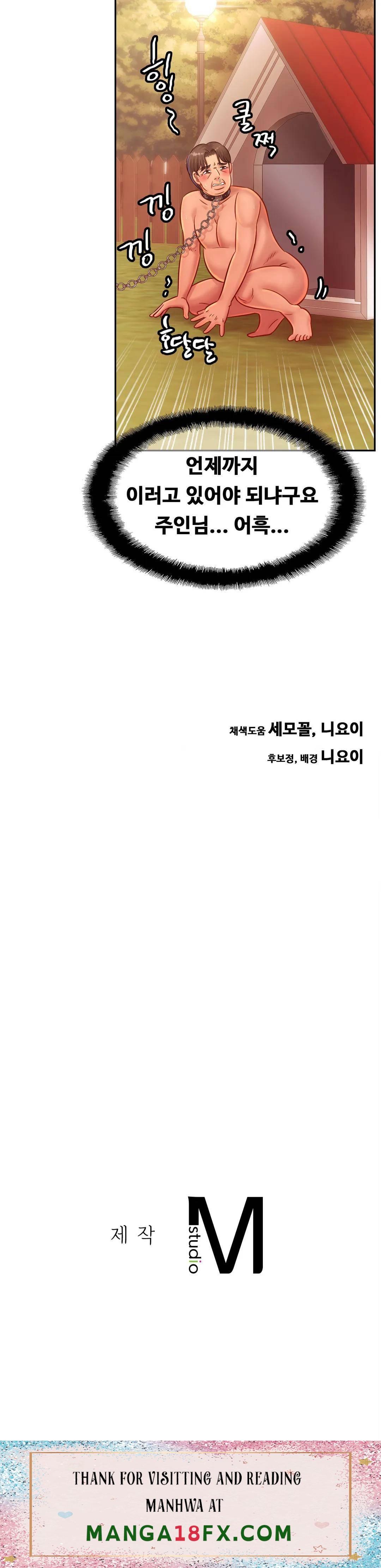 Intimate Family Raw - Chapter 36 Page 33