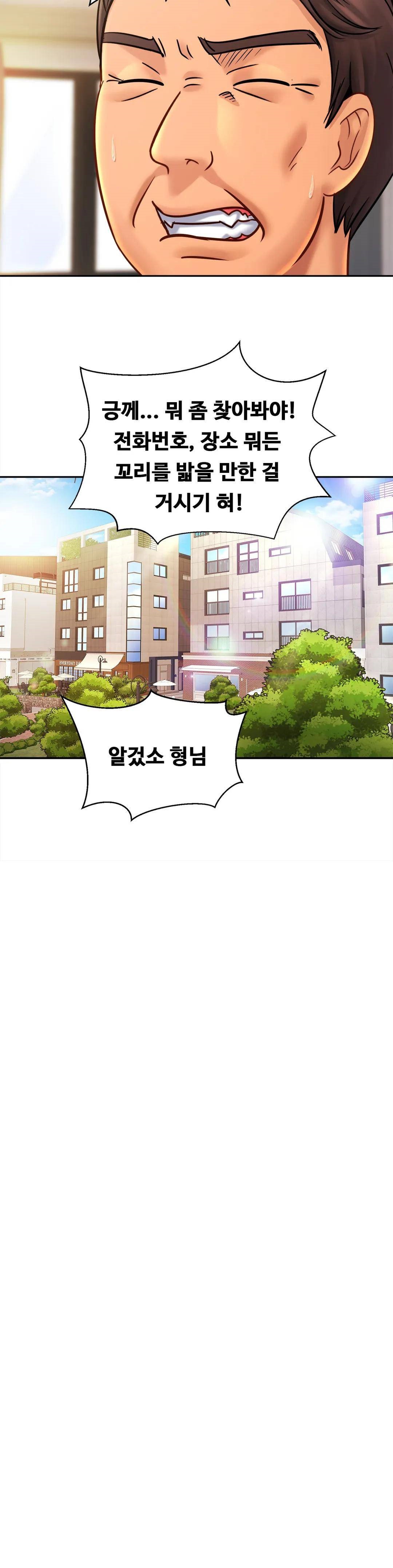 Intimate Family Raw - Chapter 37 Page 6