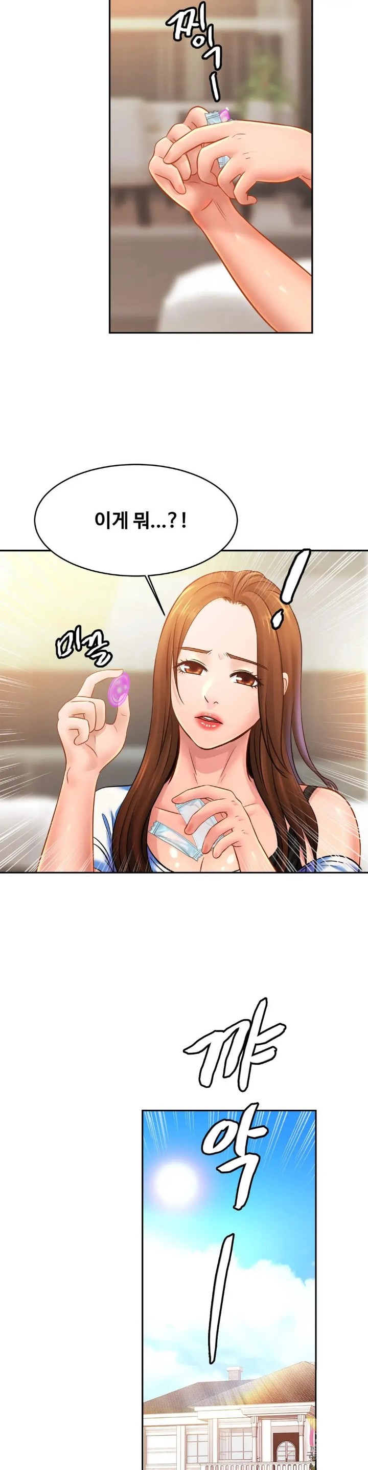 Intimate Family Raw - Chapter 39 Page 18