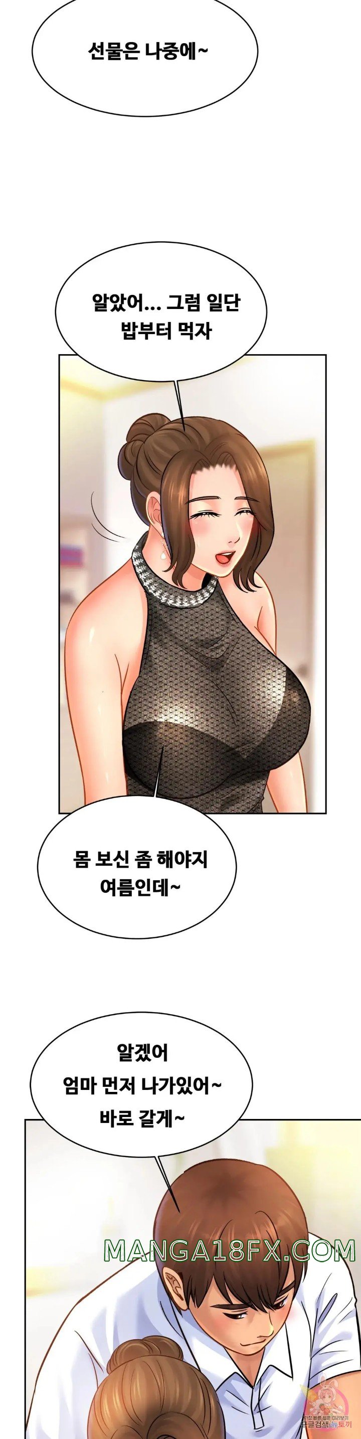 Intimate Family Raw - Chapter 39 Page 35