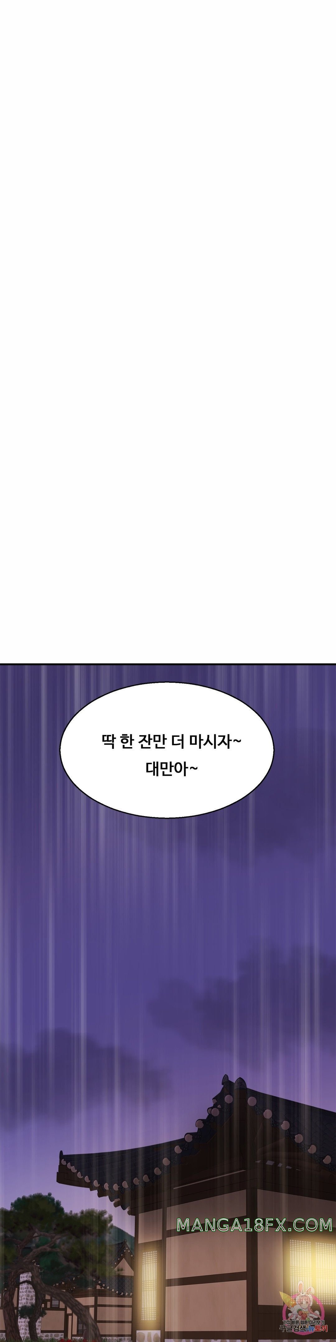 Intimate Family Raw - Chapter 4 Page 12