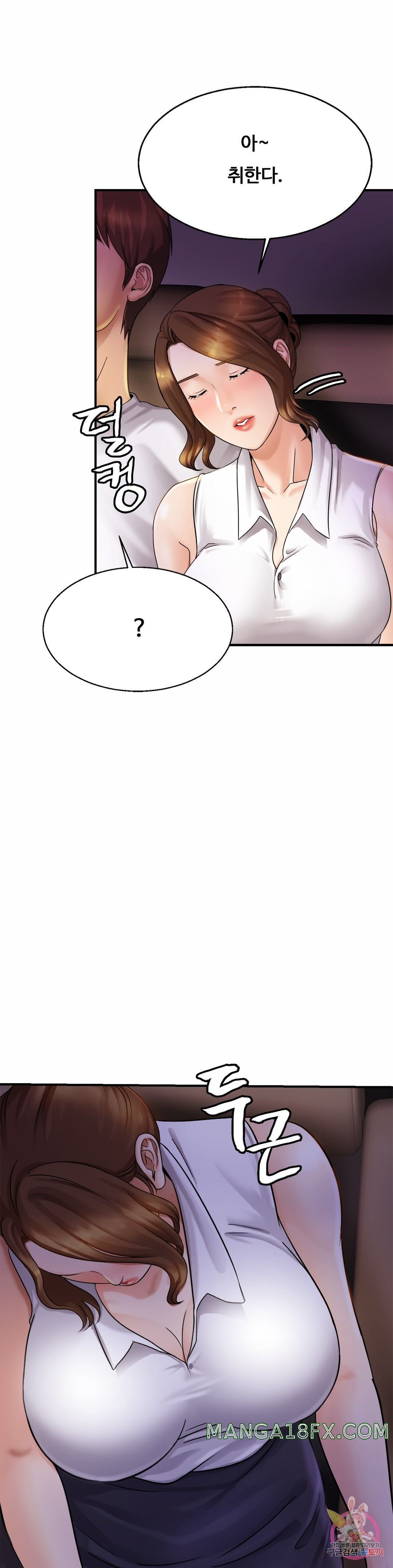 Intimate Family Raw - Chapter 4 Page 18