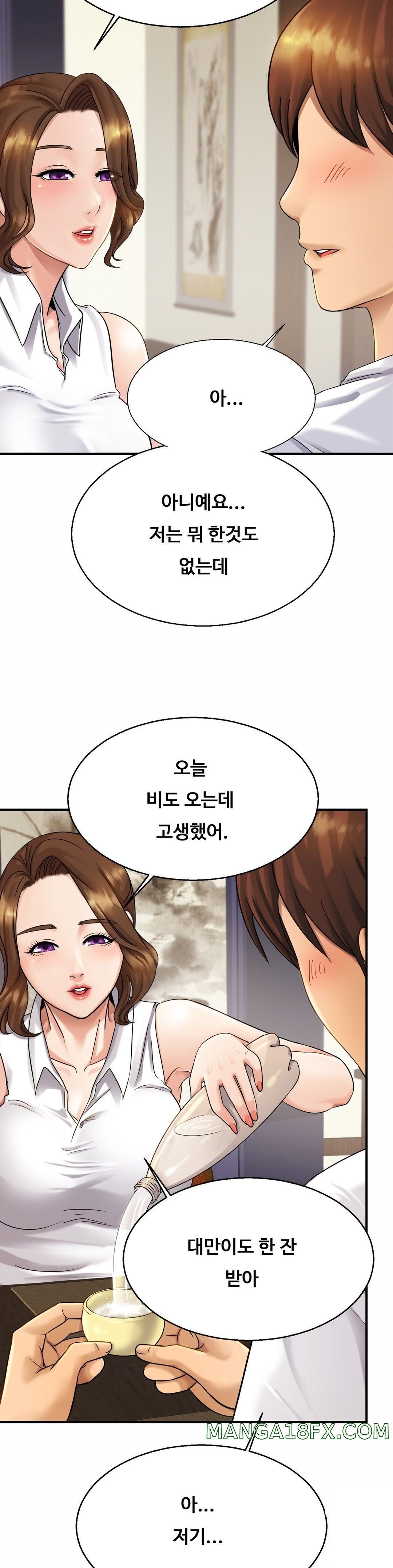 Intimate Family Raw - Chapter 4 Page 3