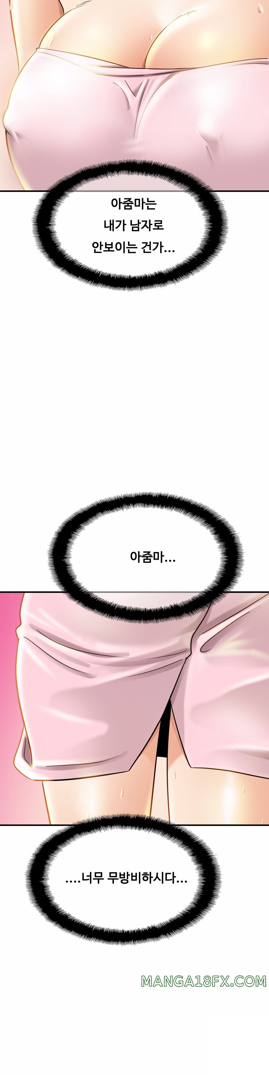 Intimate Family Raw - Chapter 4 Page 32