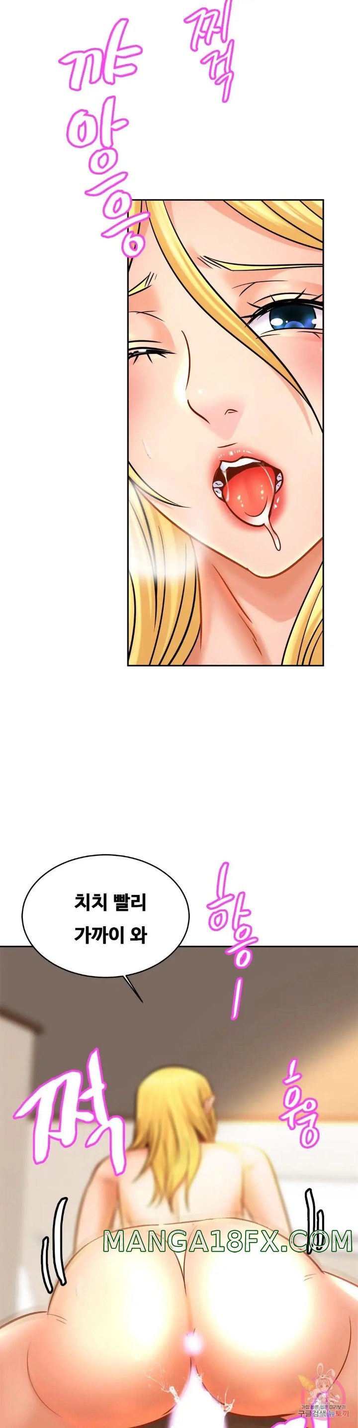 Intimate Family Raw - Chapter 40 Page 17