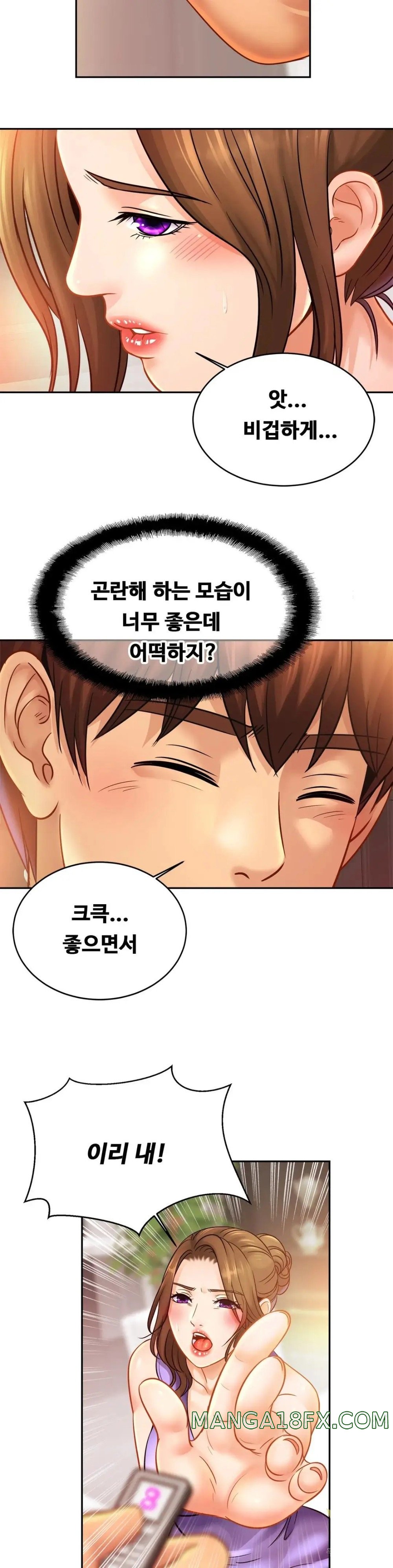 Intimate Family Raw - Chapter 41 Page 24