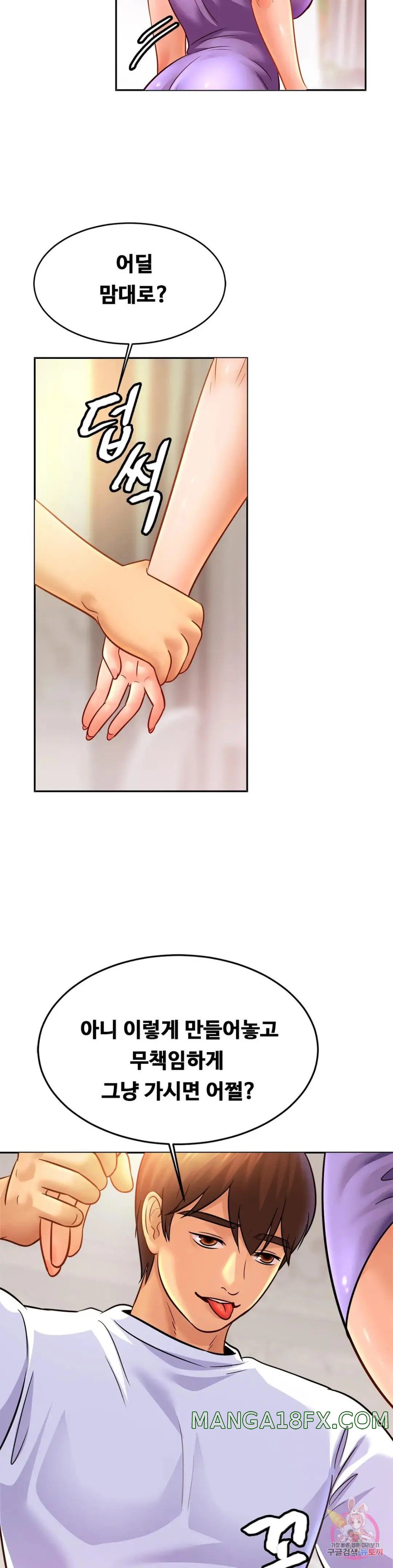 Intimate Family Raw - Chapter 41 Page 27