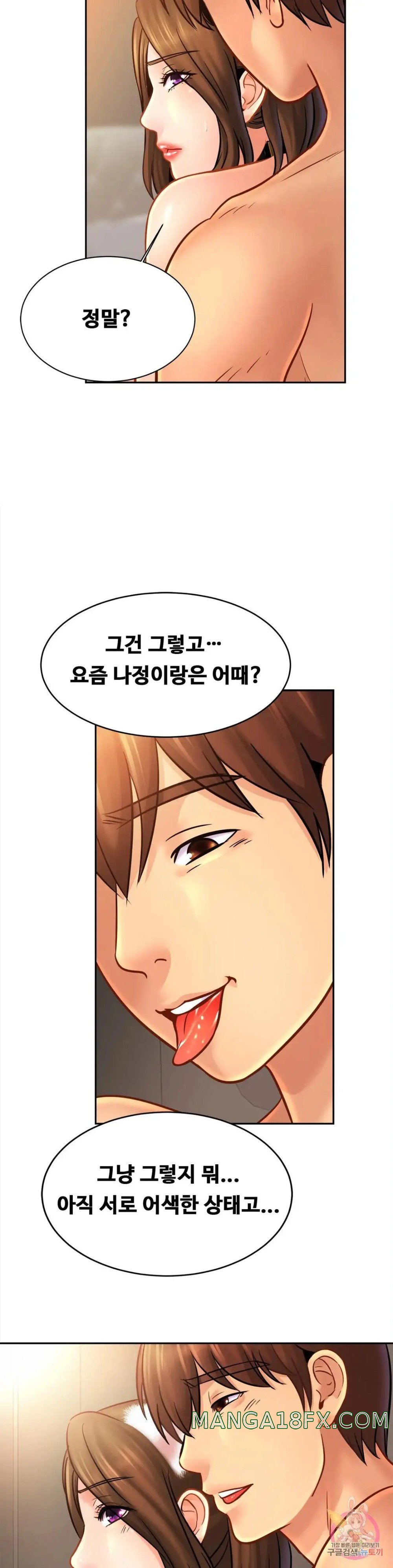 Intimate Family Raw - Chapter 48 Page 10