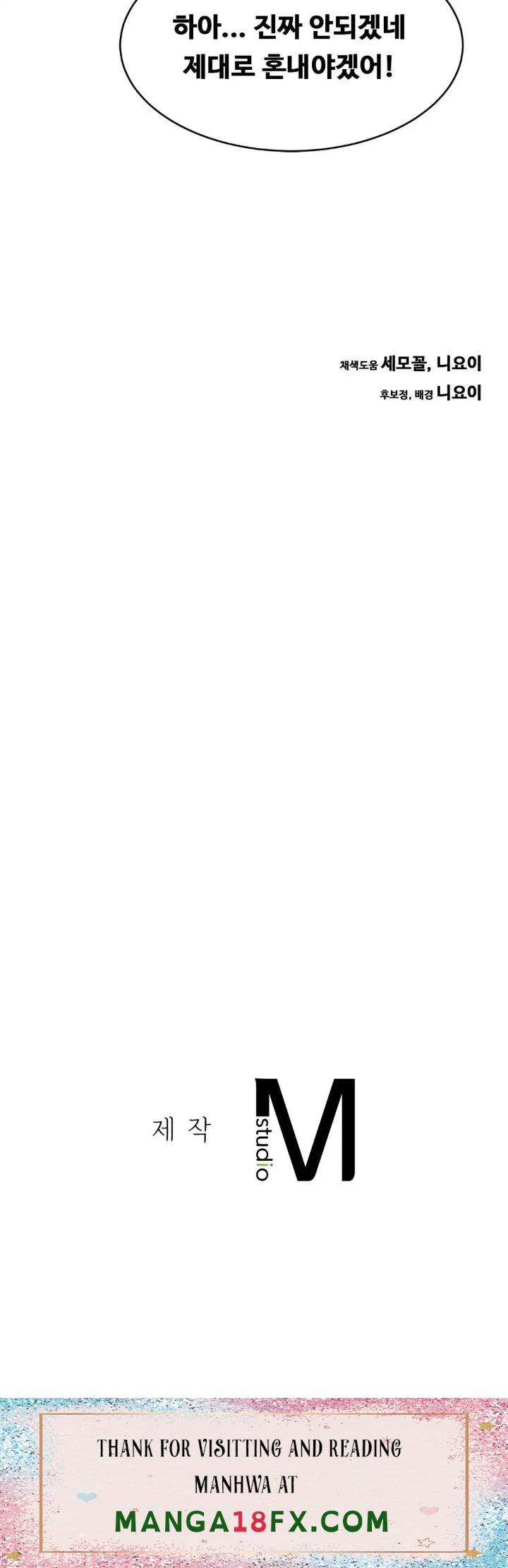 Intimate Family Raw - Chapter 49 Page 32