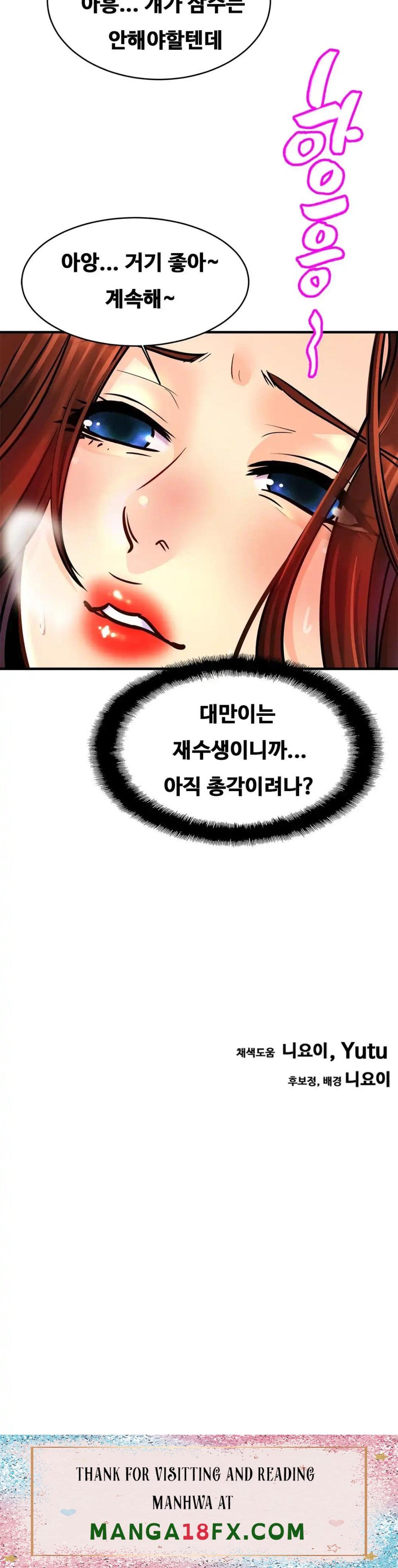 Intimate Family Raw - Chapter 53 Page 34