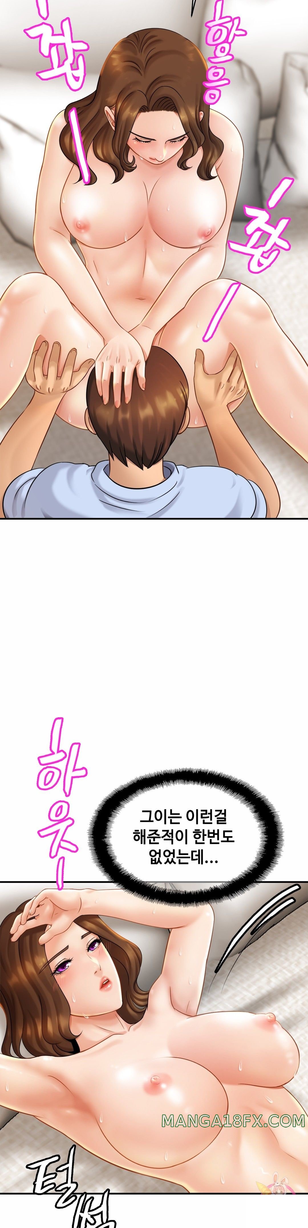 Intimate Family Raw - Chapter 6 Page 15