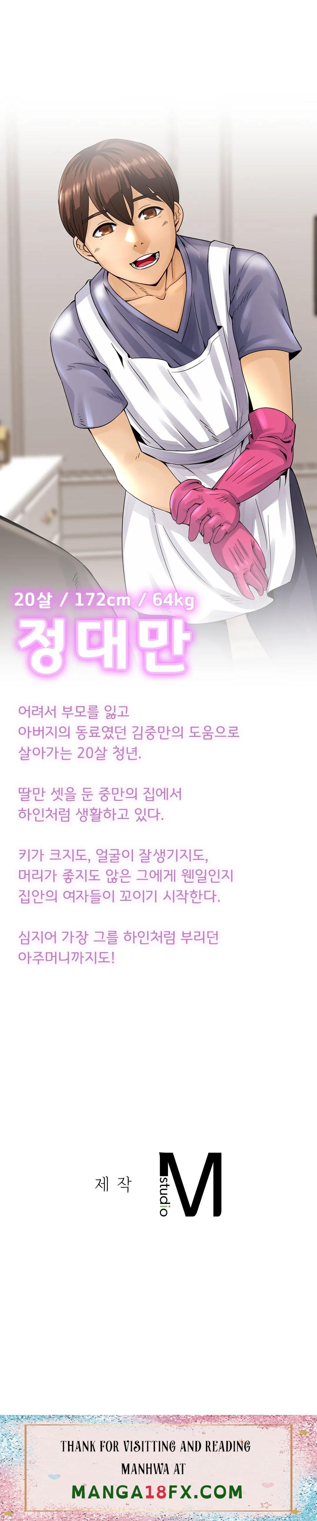 Intimate Family Raw - Chapter 7 Page 26