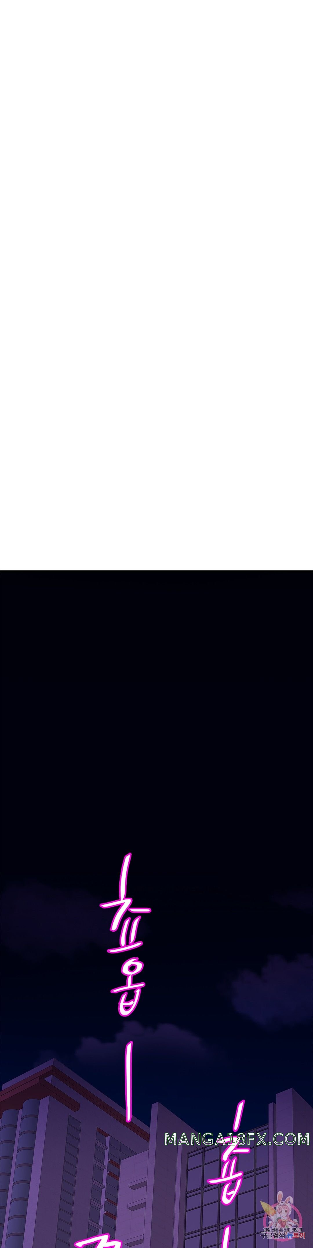 Intimate Family Raw - Chapter 9 Page 17