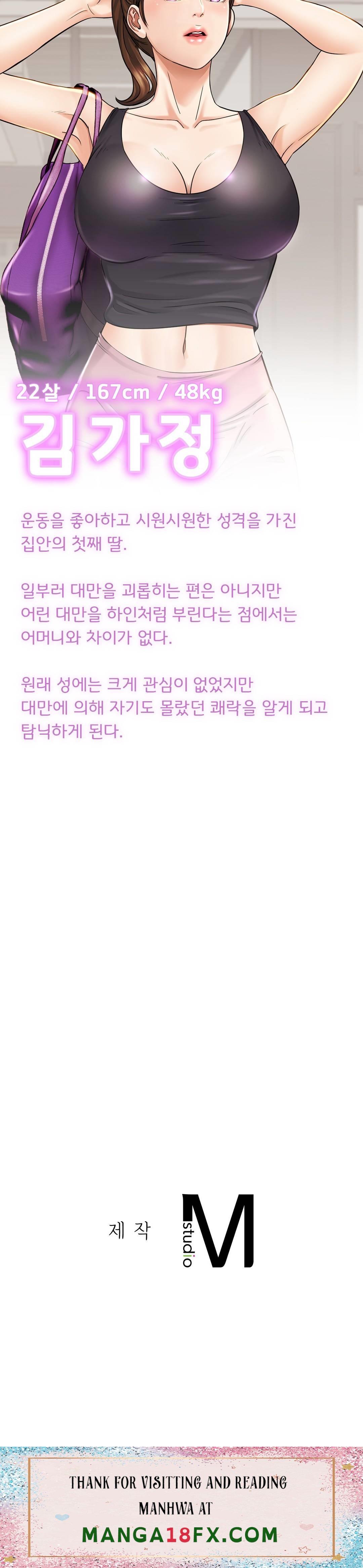 Intimate Family Raw - Chapter 9 Page 35