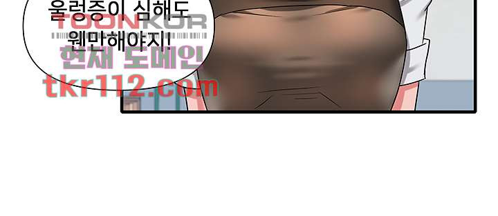 Romance Store Raw - Chapter 3 Page 11