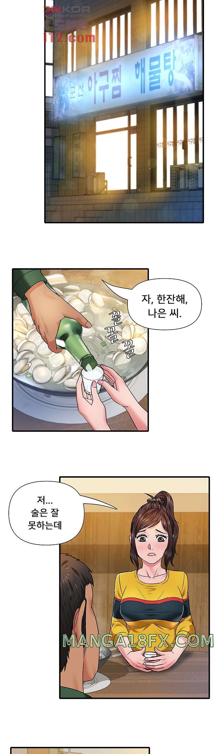 Romance Store Raw - Chapter 3 Page 19