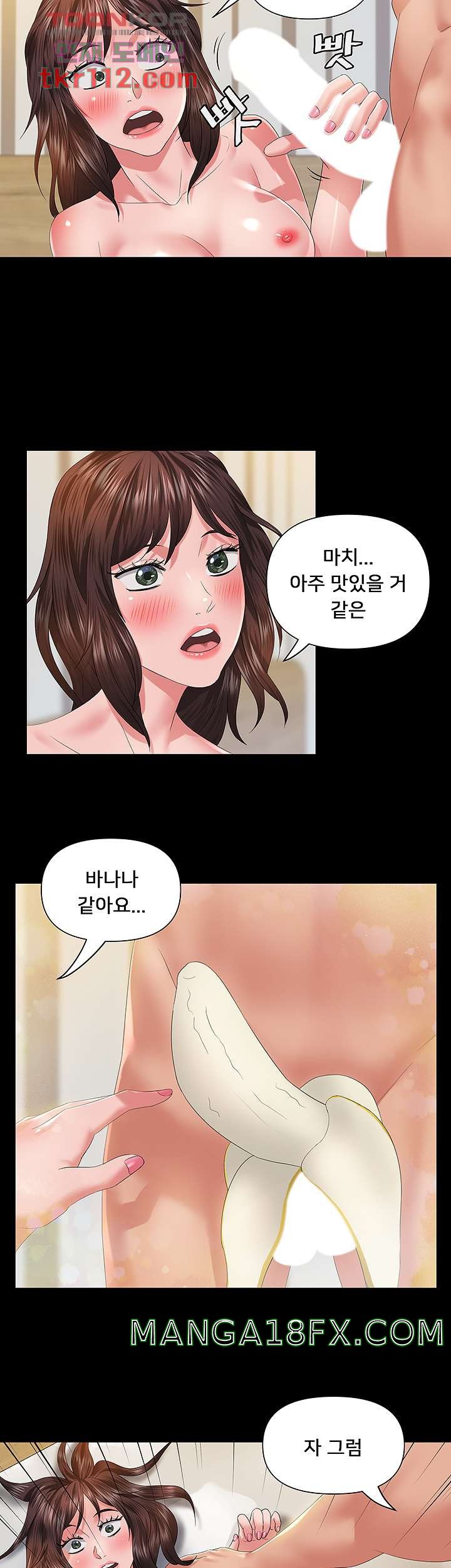 Romance Store Raw - Chapter 5 Page 33