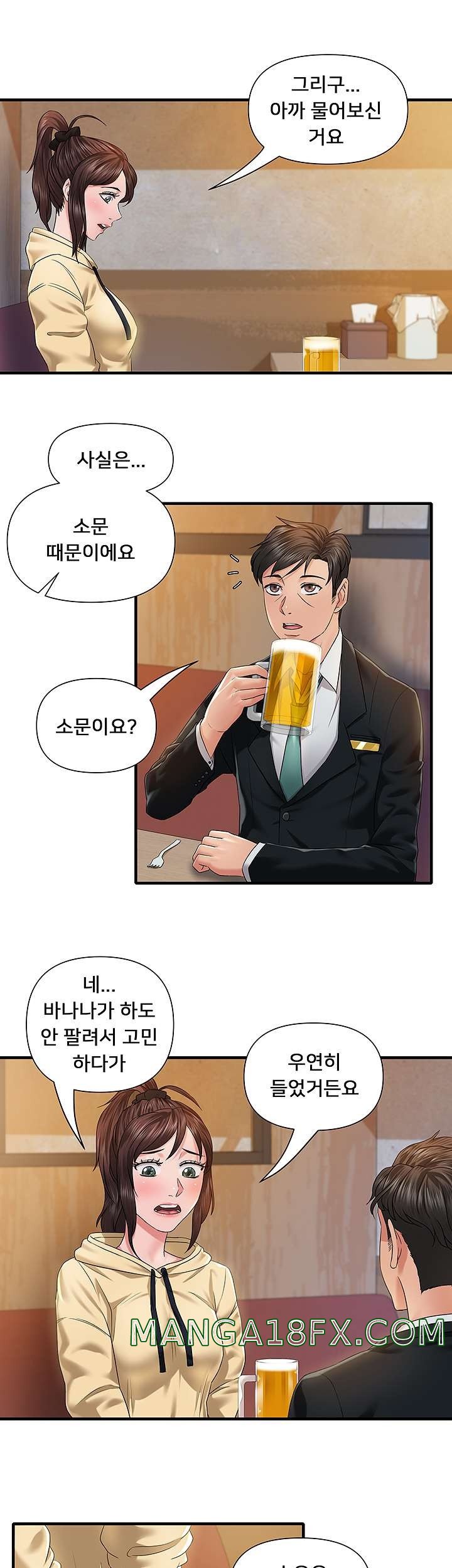 Romance Store Raw - Chapter 5 Page 7