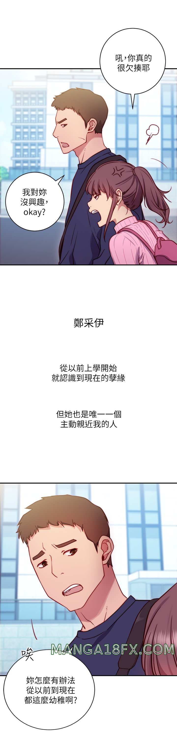 How About This Pose? Raw - Chapter 1 Page 17