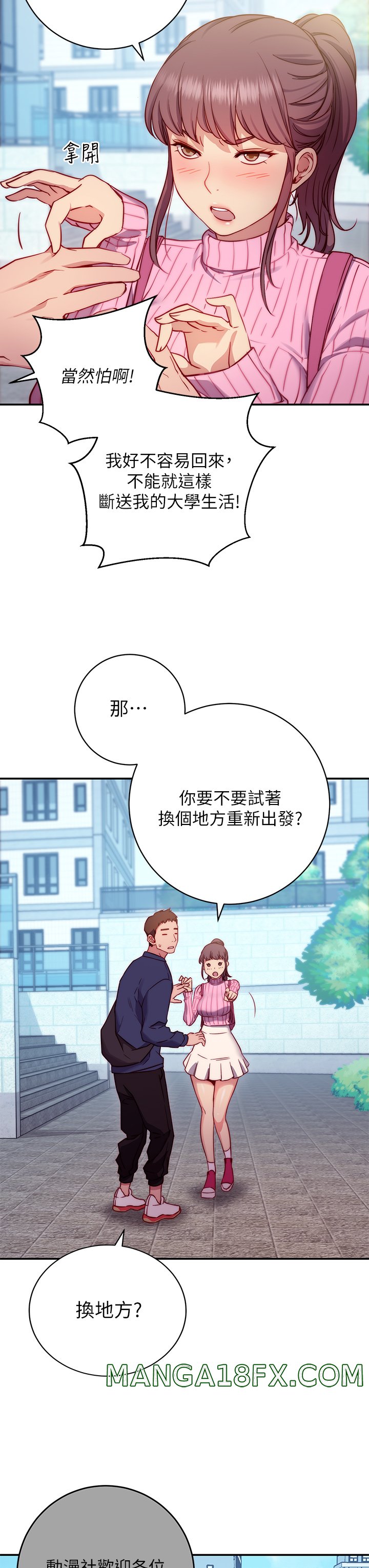 How About This Pose? Raw - Chapter 1 Page 19