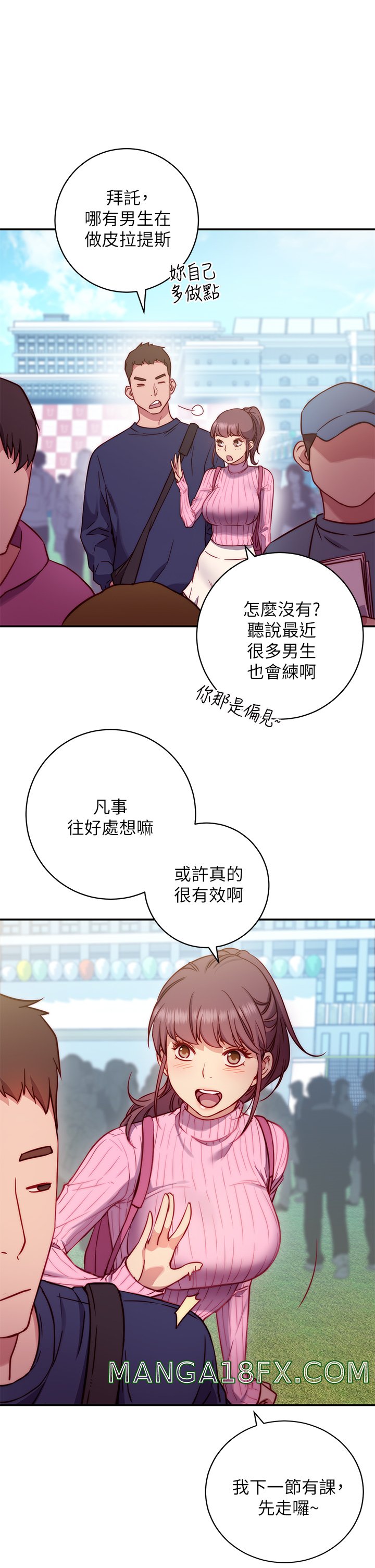 How About This Pose? Raw - Chapter 1 Page 21