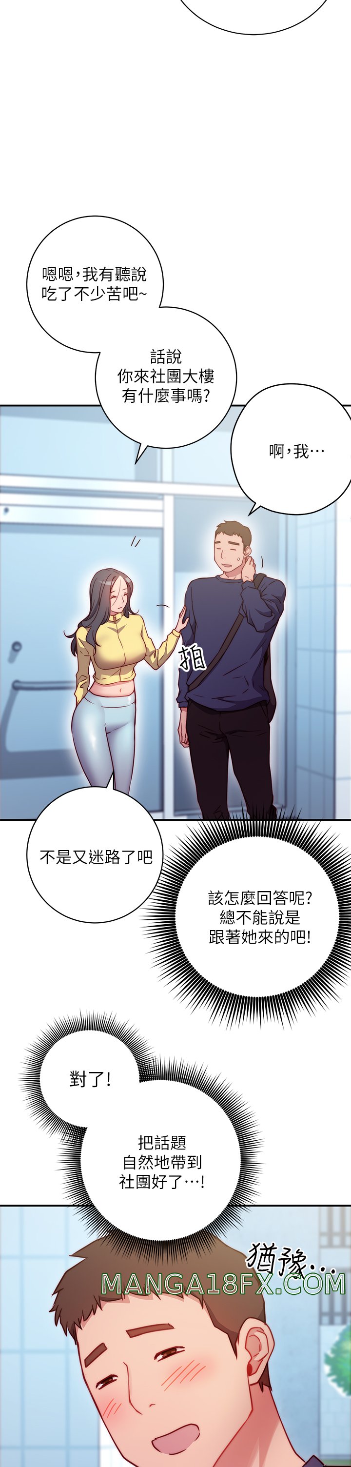 How About This Pose? Raw - Chapter 1 Page 55