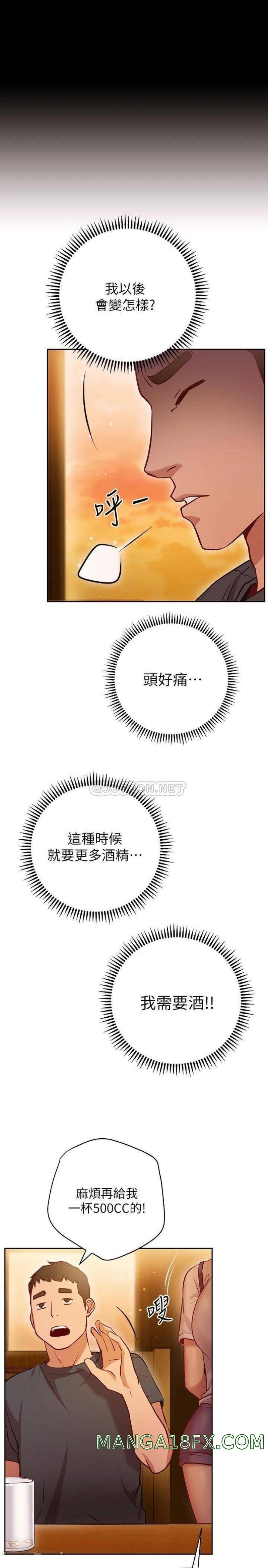 How About This Pose? Raw - Chapter 10 Page 13