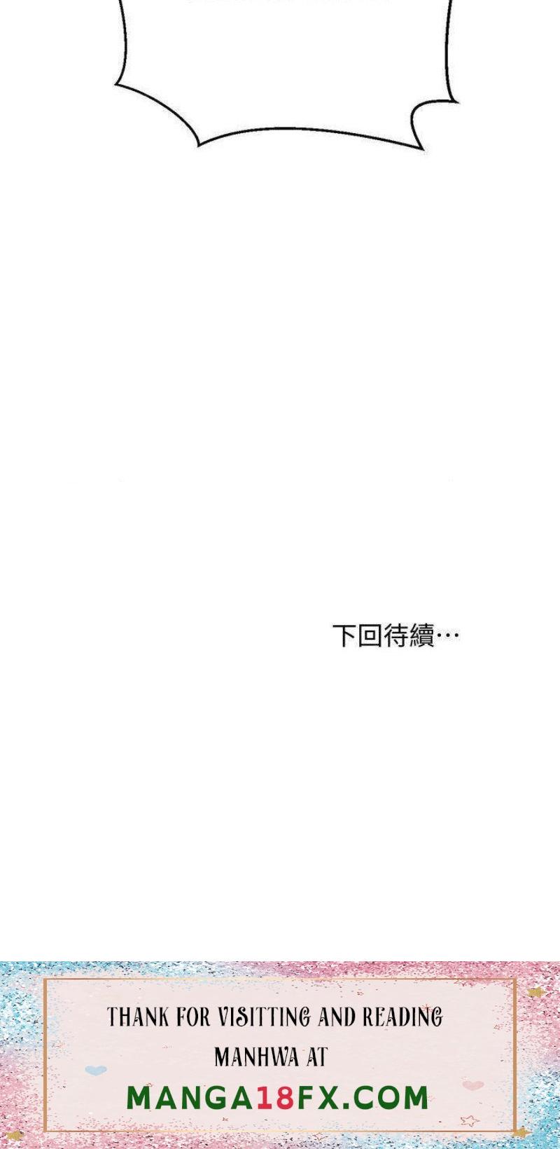 How About This Pose? Raw - Chapter 11 Page 37