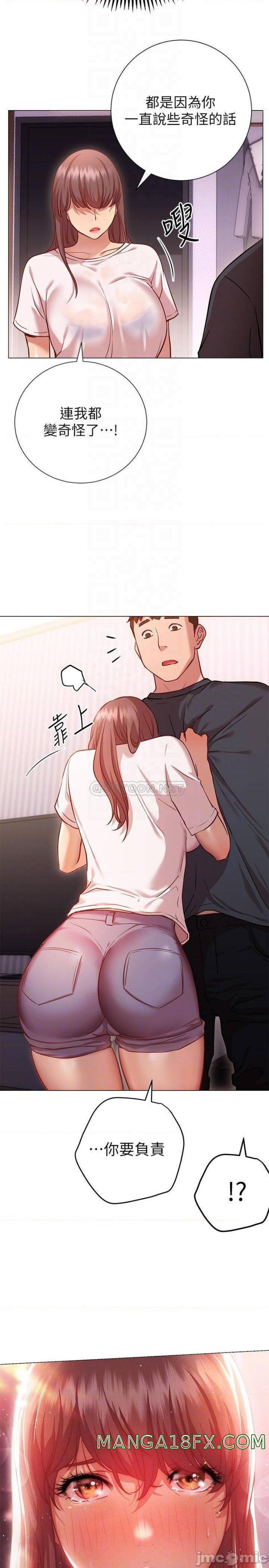 How About This Pose? Raw - Chapter 12 Page 12