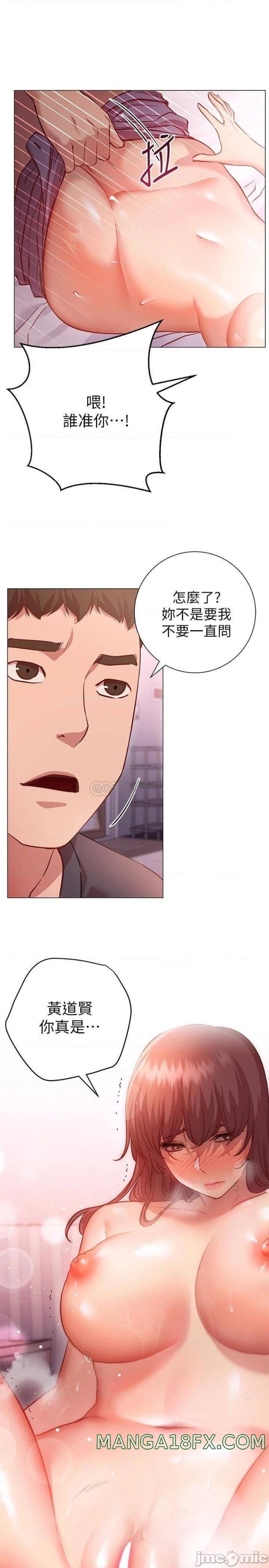 How About This Pose? Raw - Chapter 12 Page 21