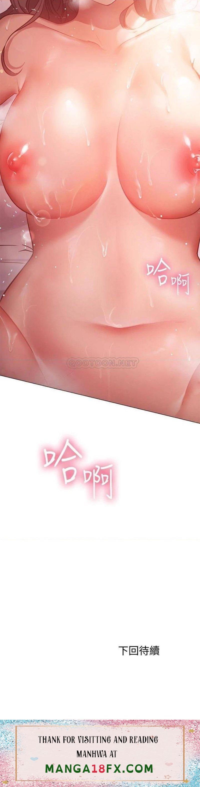 How About This Pose? Raw - Chapter 12 Page 32