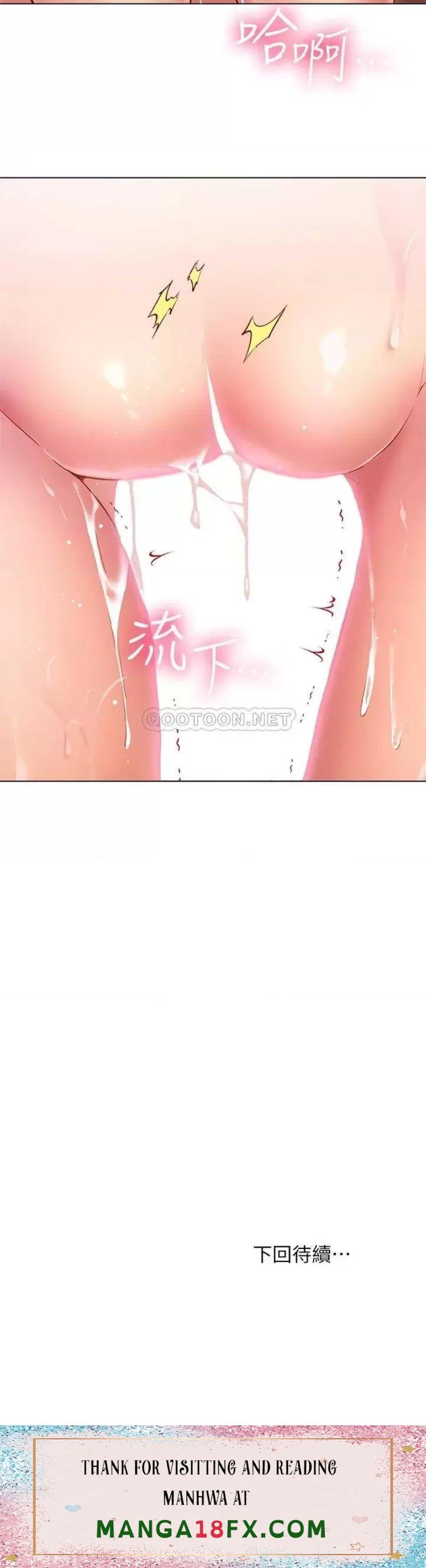 How About This Pose? Raw - Chapter 17 Page 32