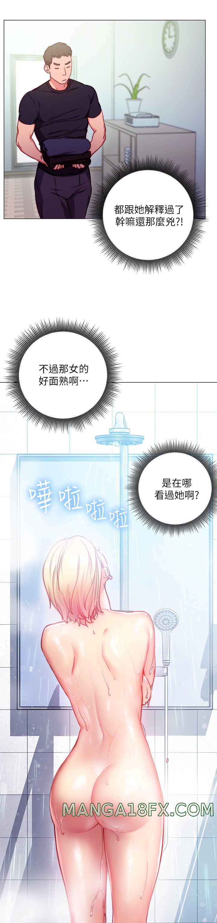 How About This Pose? Raw - Chapter 2 Page 29