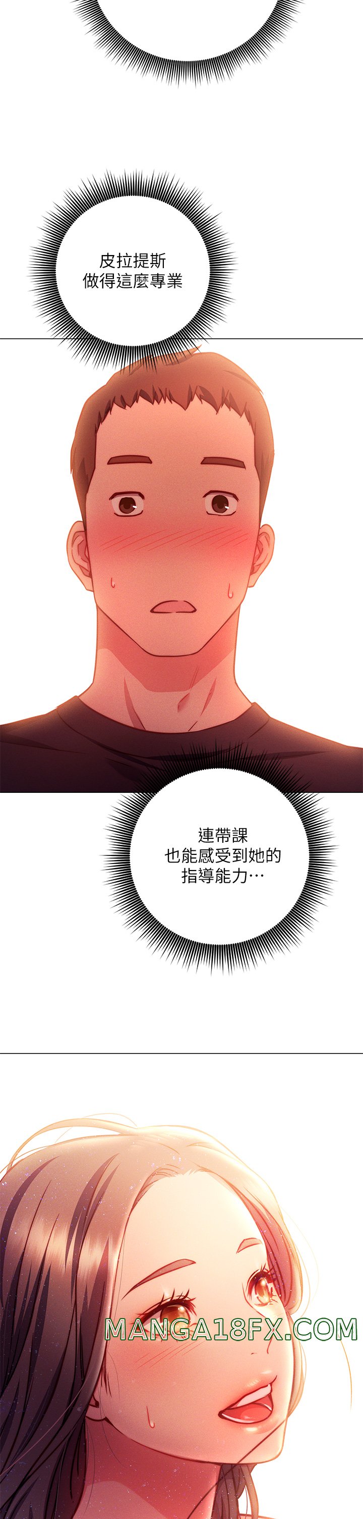 How About This Pose? Raw - Chapter 2 Page 51