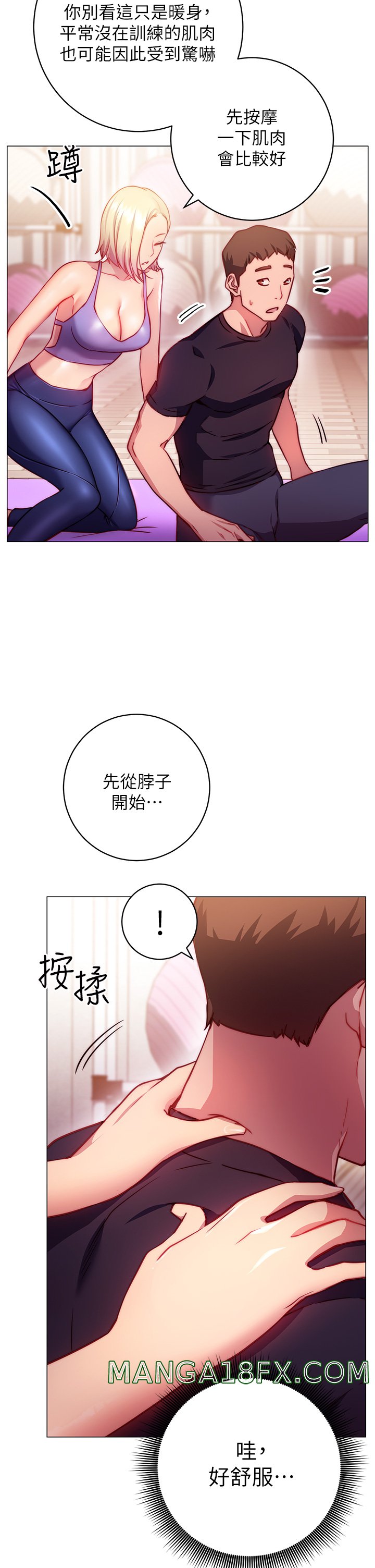 How About This Pose? Raw - Chapter 2 Page 55