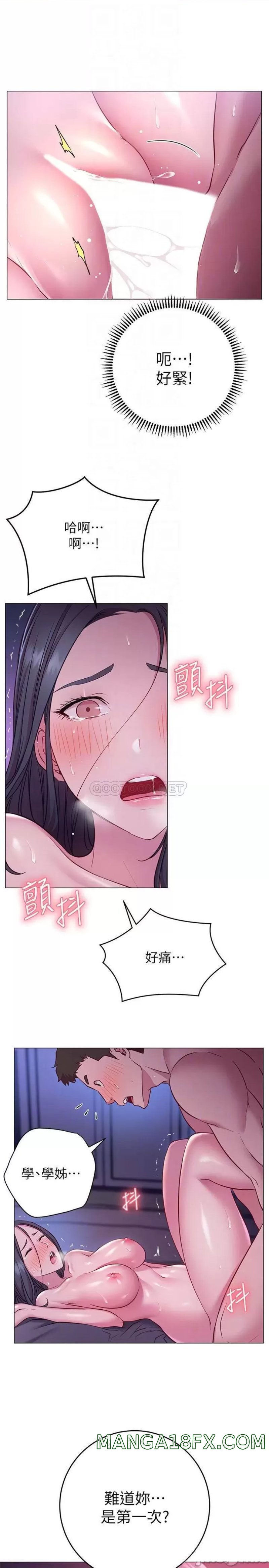 How About This Pose? Raw - Chapter 24 Page 4