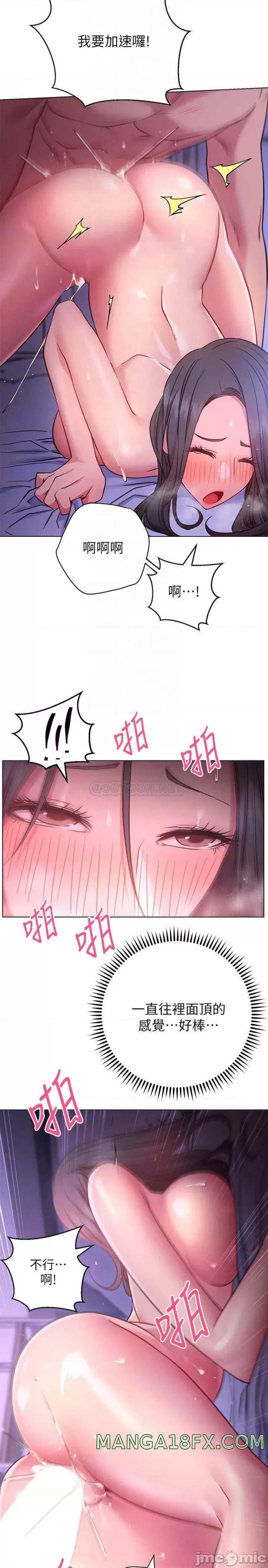 How About This Pose? Raw - Chapter 25 Page 18