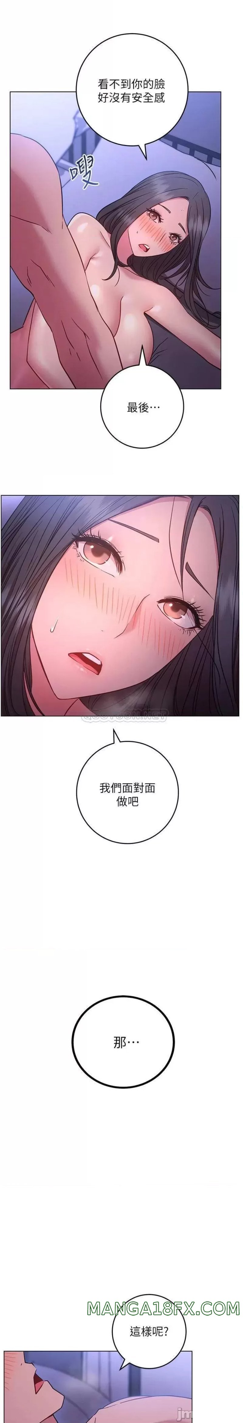 How About This Pose? Raw - Chapter 25 Page 26